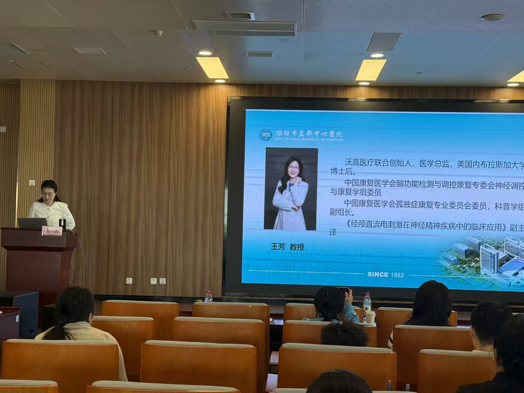 潍坊-2025年山东省继续教育项目“脑卒中康复治疗技术新进展培训班” 4
