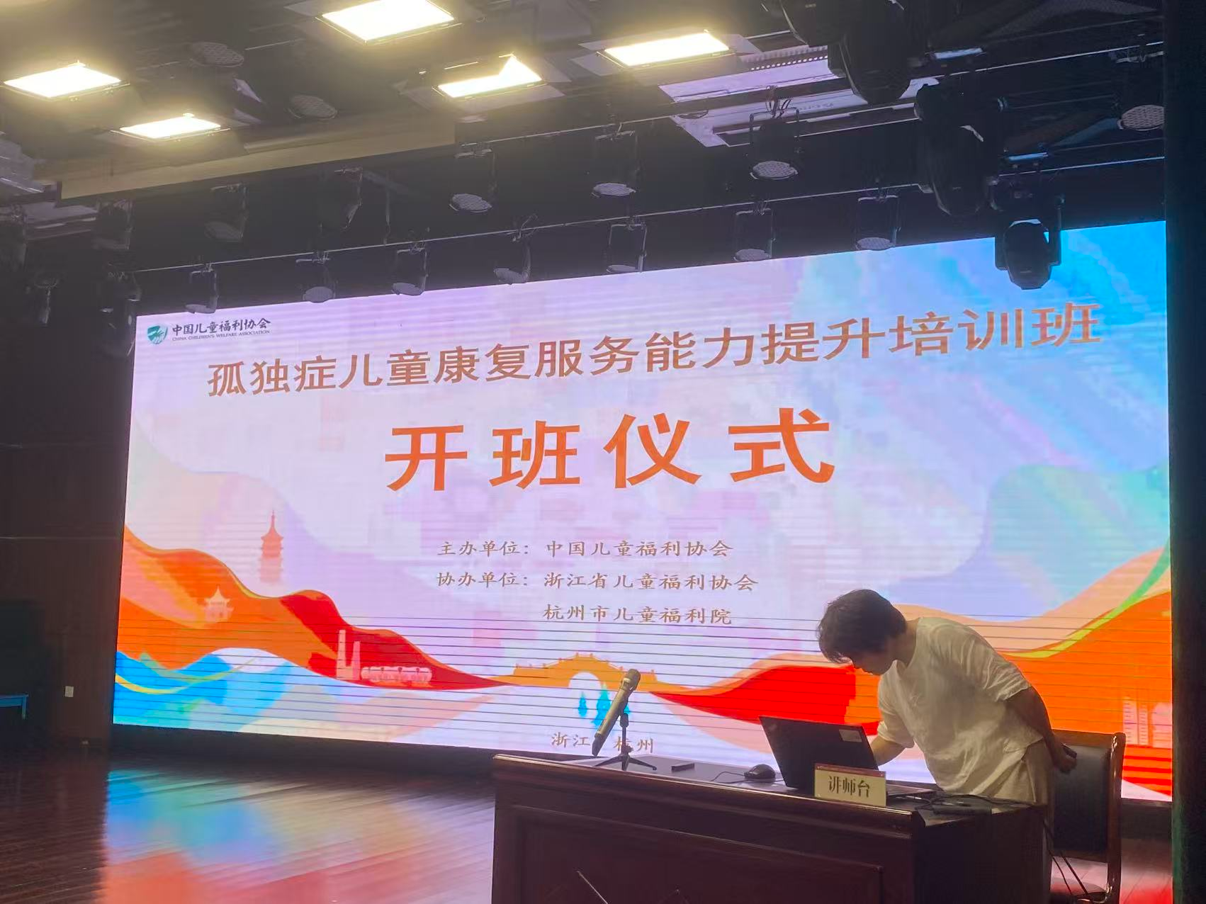 2026年中国儿童福利协会孤独症儿童康复服务能力提升培训班 3