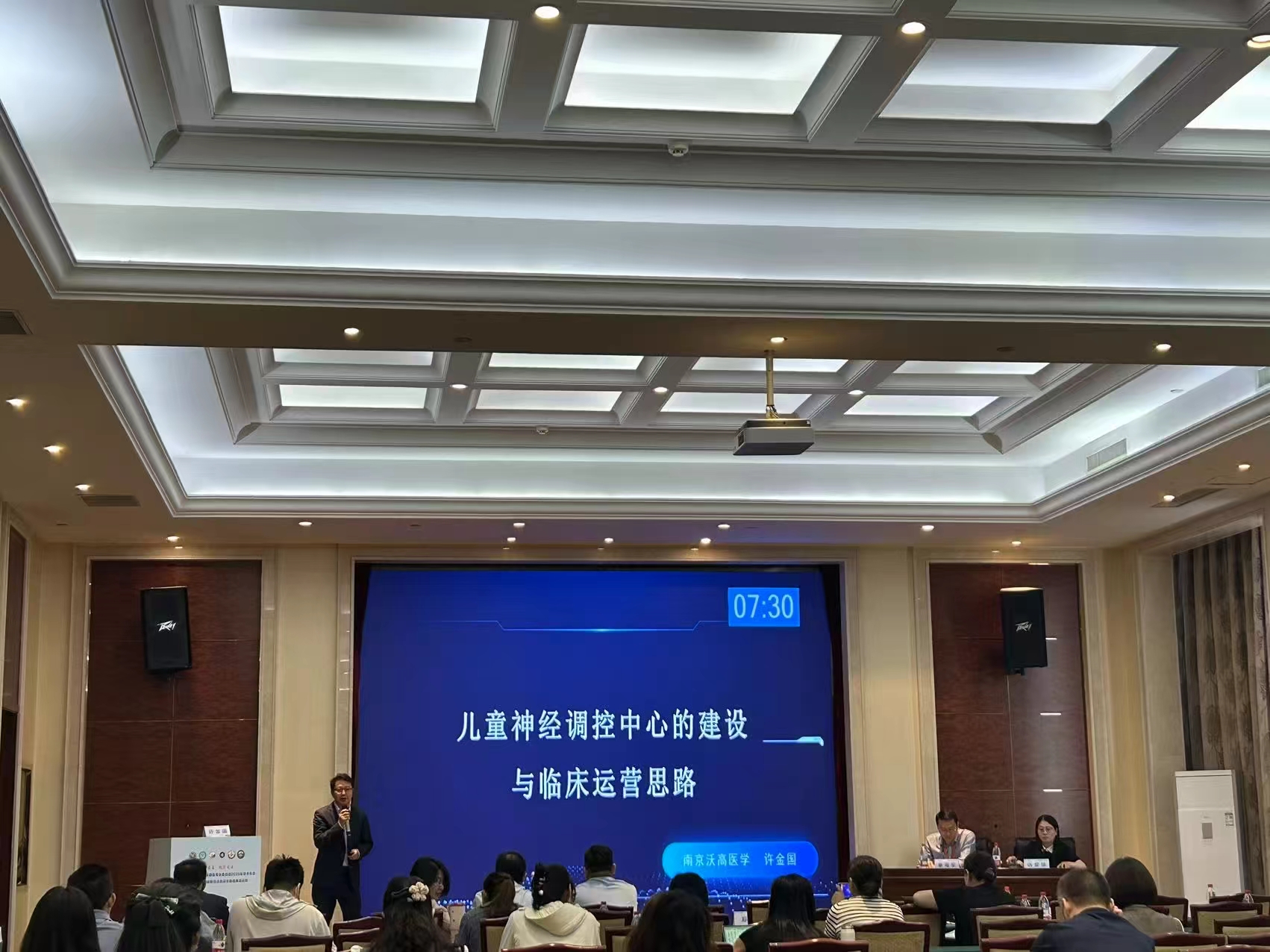 河南郑州中国康复医学会孤独症康复专业委员会2025年学术年会暨孤独症康复领域新方法新技术新进展培训班 1