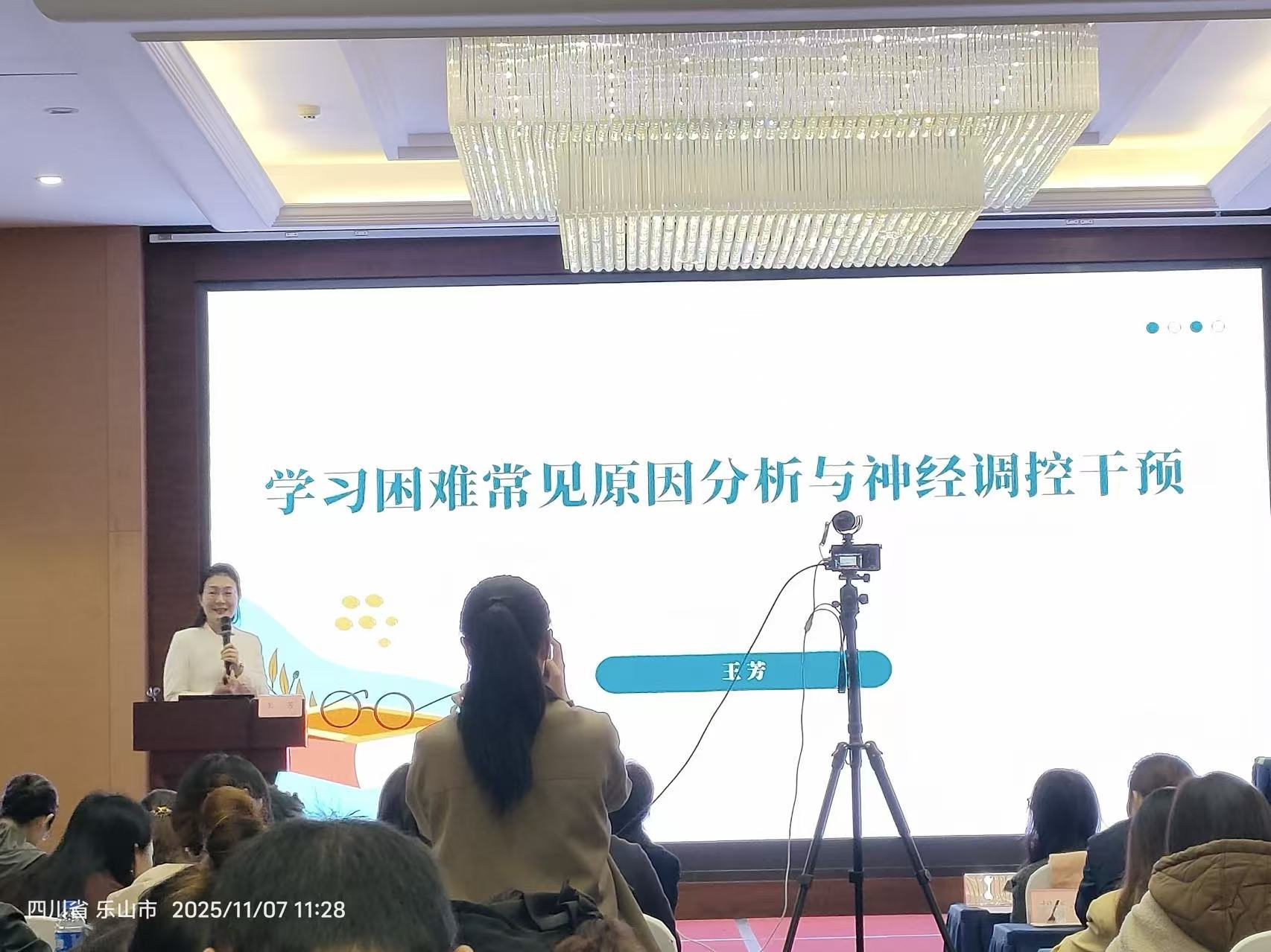 四川乐山儿童发育行为及生长发育相关疾病诊治新进展培训班 1