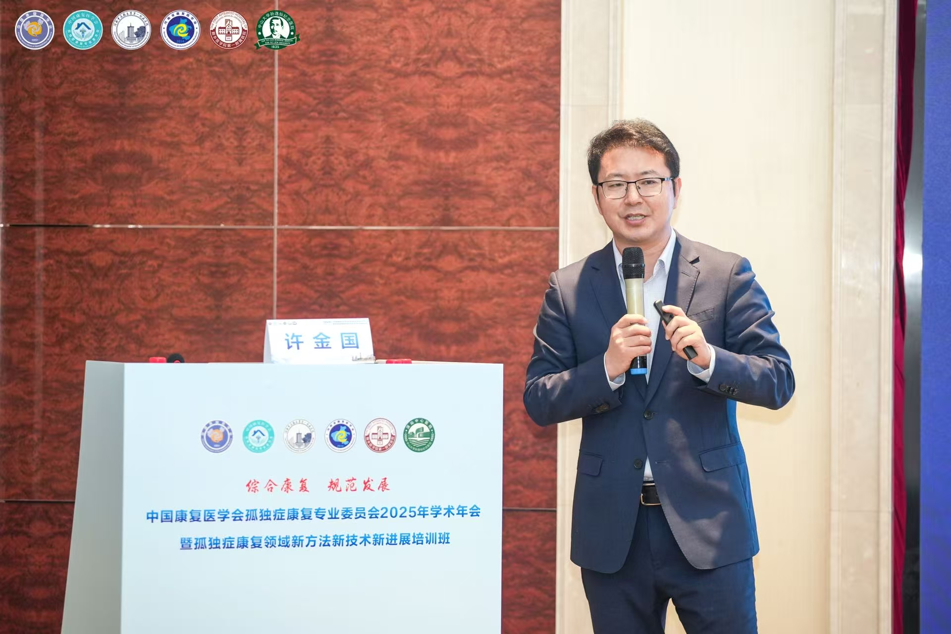 河南郑州中国康复医学会孤独症康复专业委员会2025年学术年会暨孤独症康复领域新方法新技术新进展培训班 2