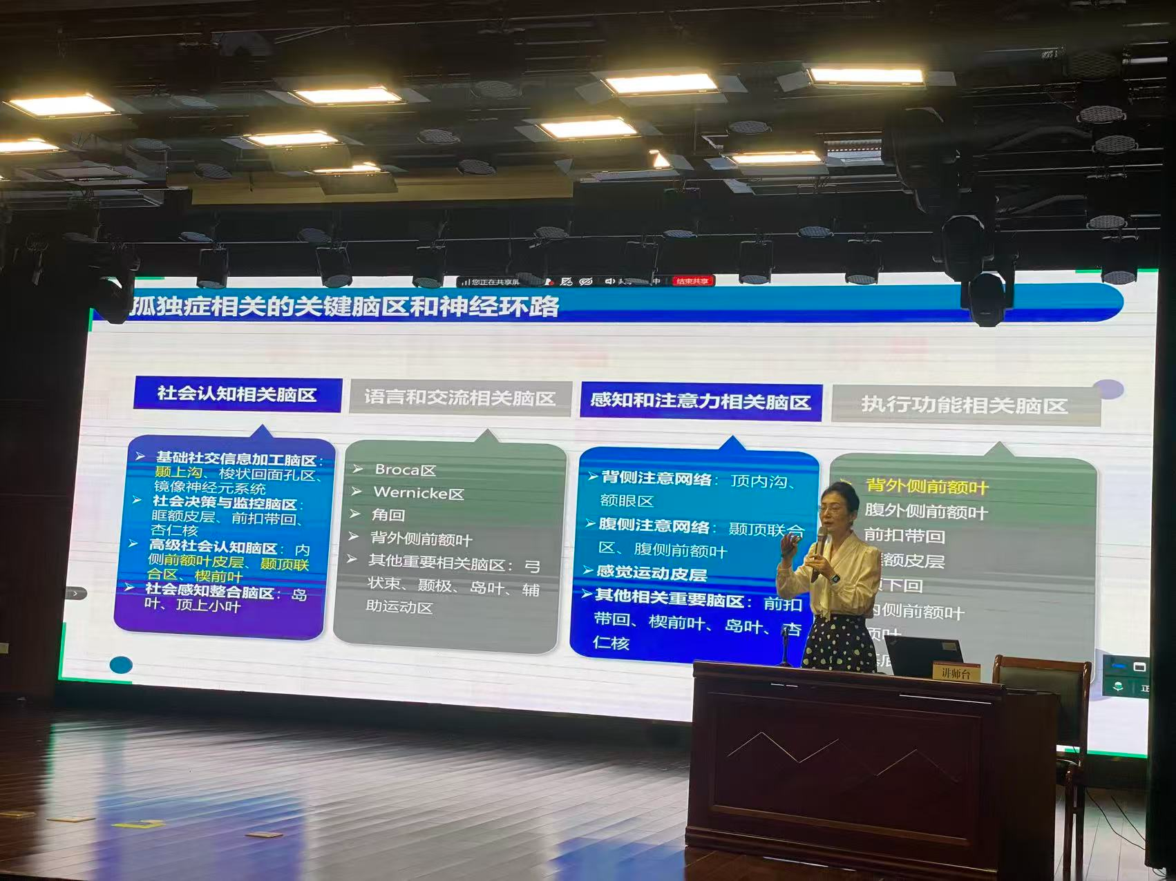 2026年中国儿童福利协会孤独症儿童康复服务能力提升培训班 2