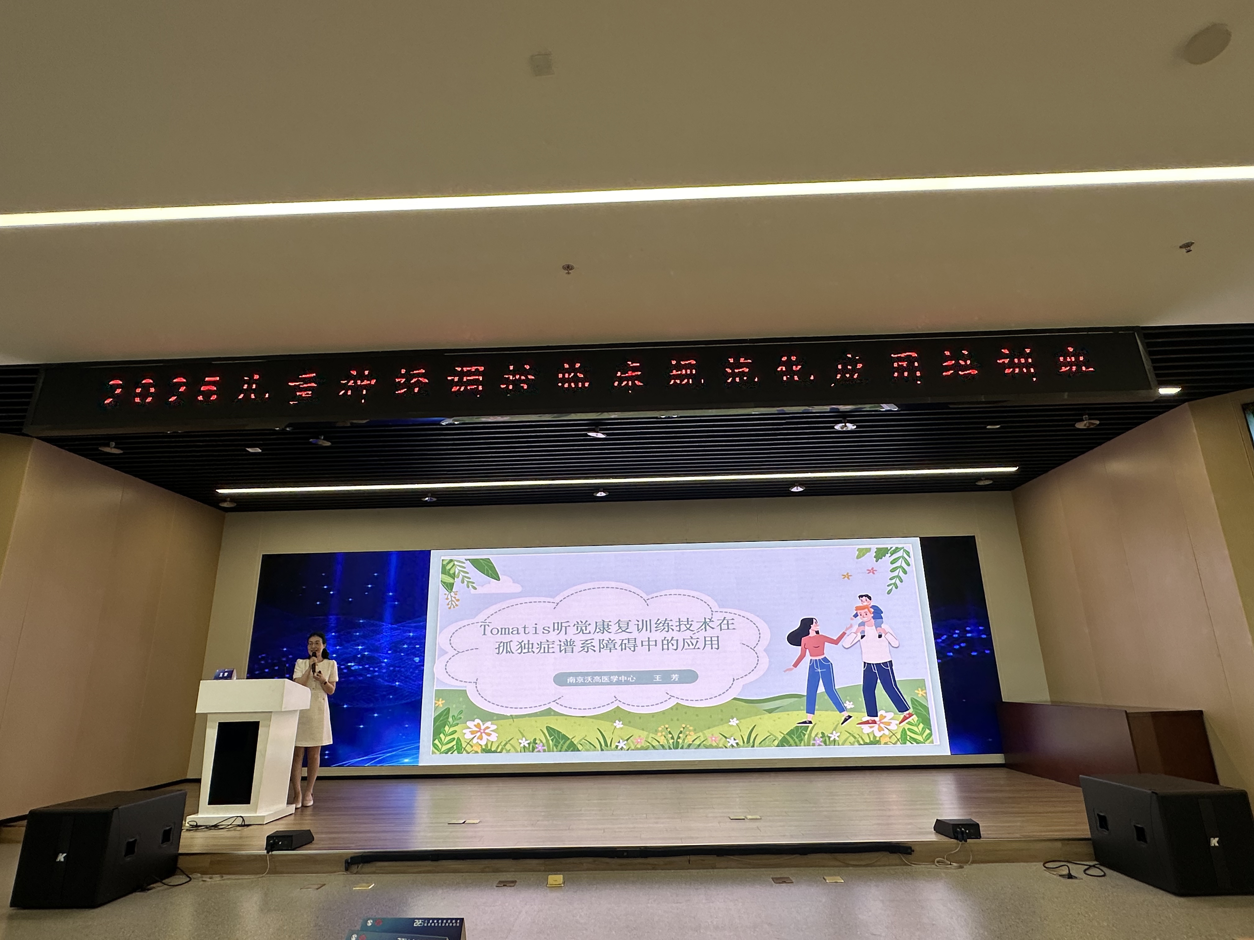 江苏南京儿童神经调控临床规范化应用培训班 3