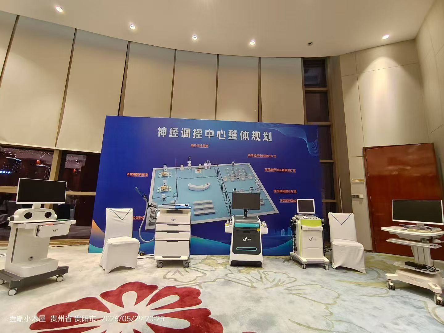 贵州省生物工程医学会儿科学分会发育行为学组成立大会暨儿童学习困难评估与训练学习班 2
