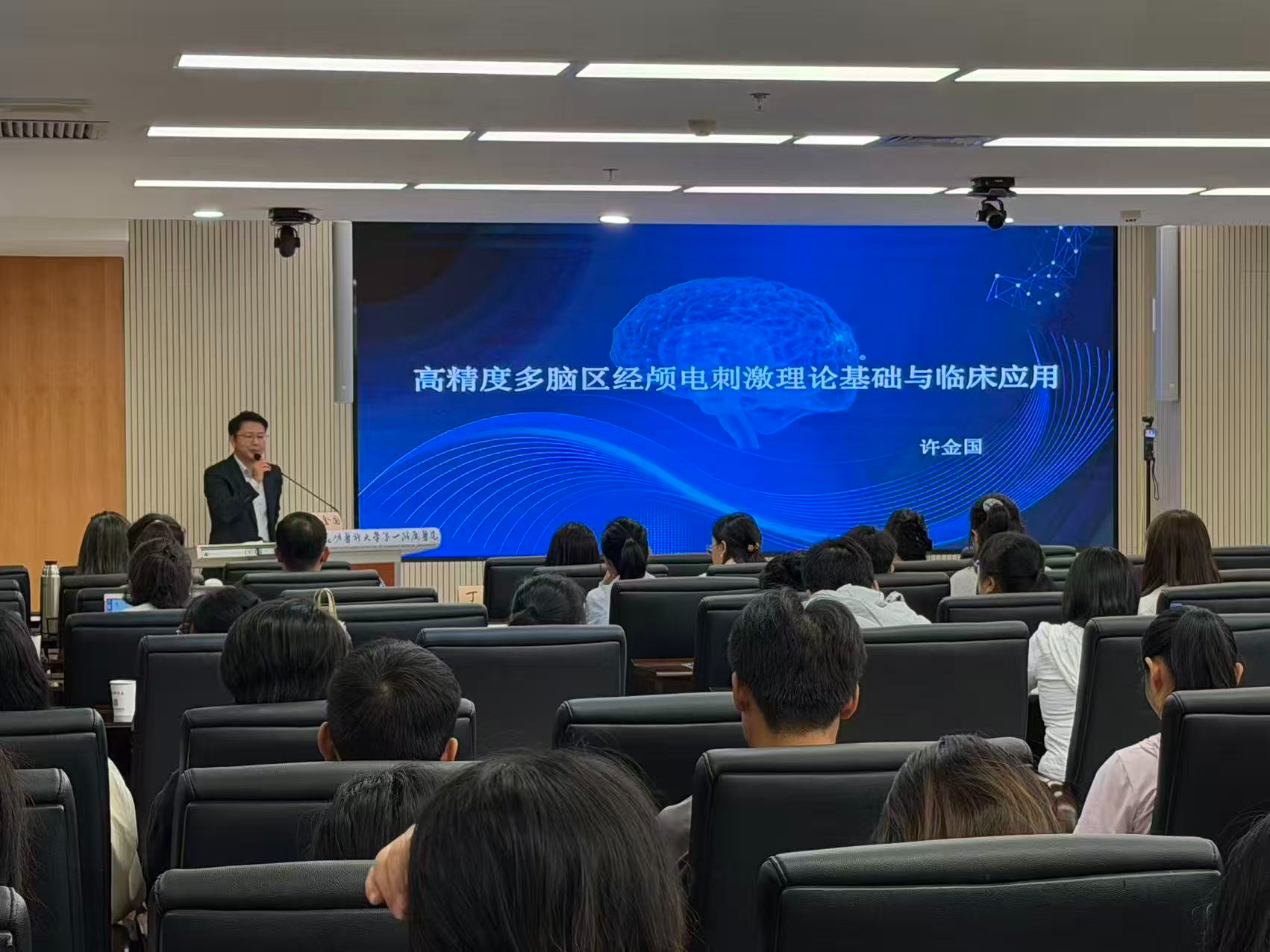 云南省精准康复与神经调控培训班 4